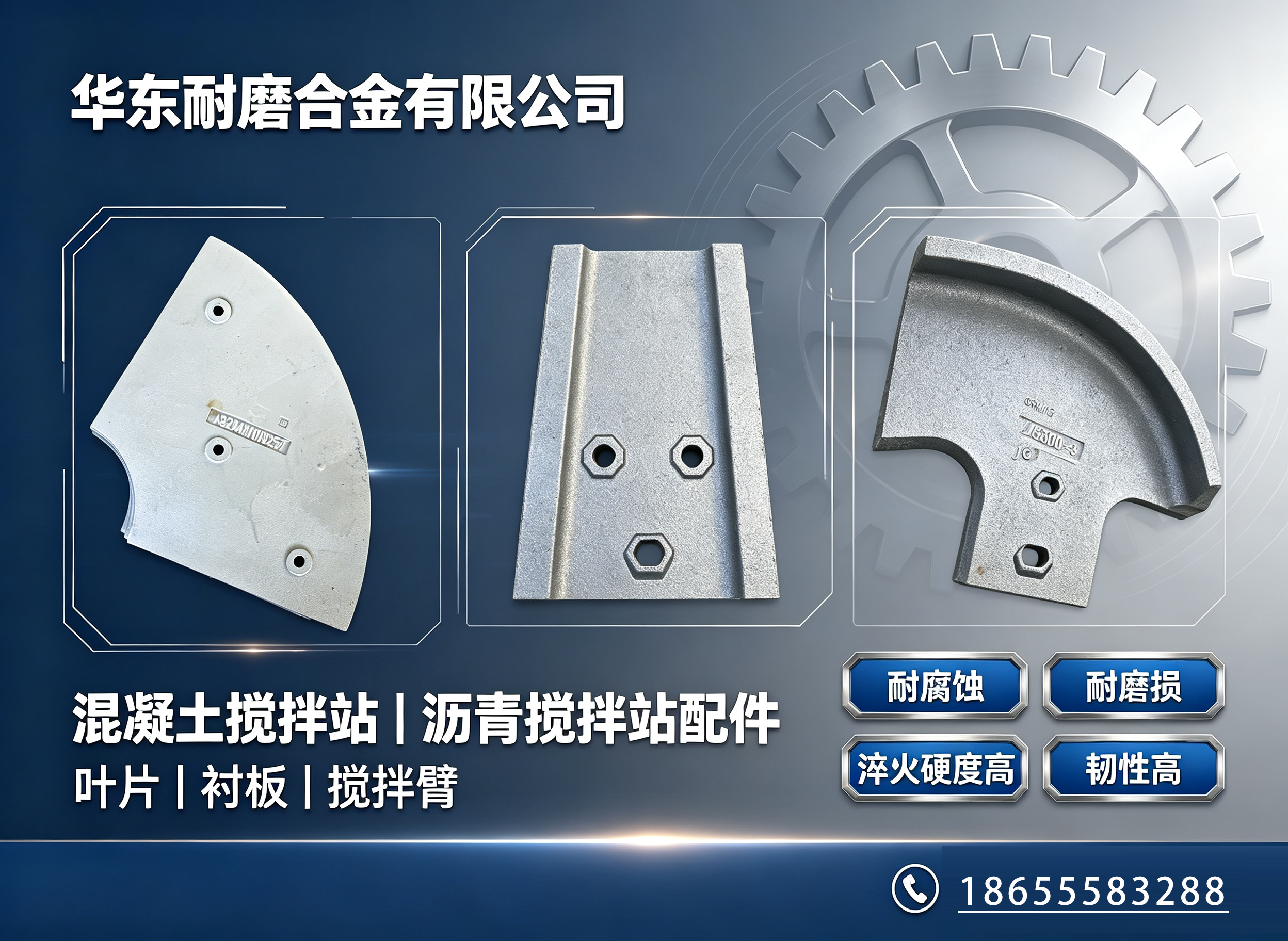 华东耐磨池州线上分站